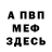 МЕТАДОН белоснежный Alexey Balandin