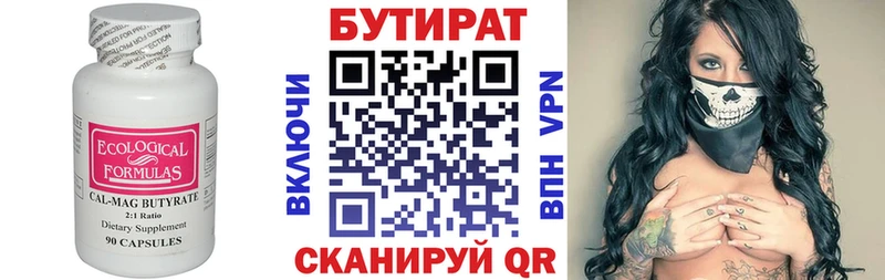 Бутират BDO 33% дарнет шоп hydra Вольск