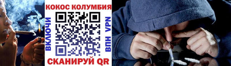 COCAIN Перу  Вольск 