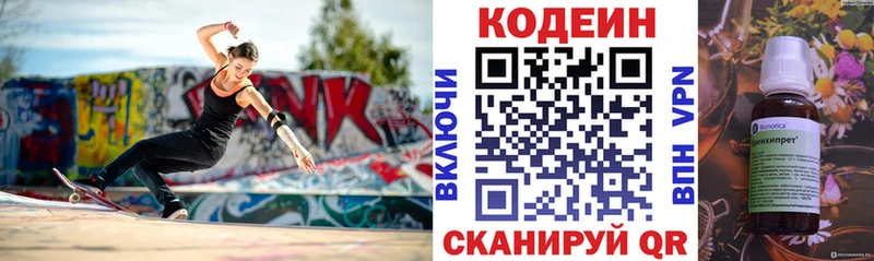 Кодеиновый сироп Lean напиток Lean (лин) Вольск