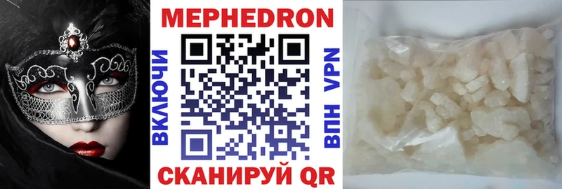 Мефедрон мяу мяу  ссылка на мегу онион  Вольск 