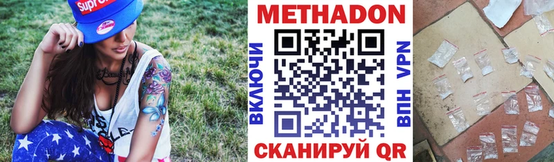сайты даркнета как зайти  Вольск  МЕТАДОН кристалл  кракен как войти 